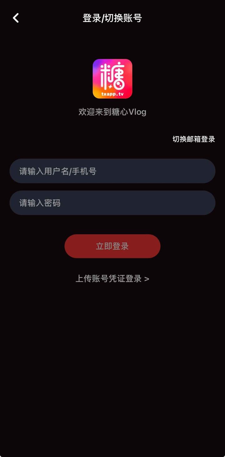 海角社区注册登陆界面示意