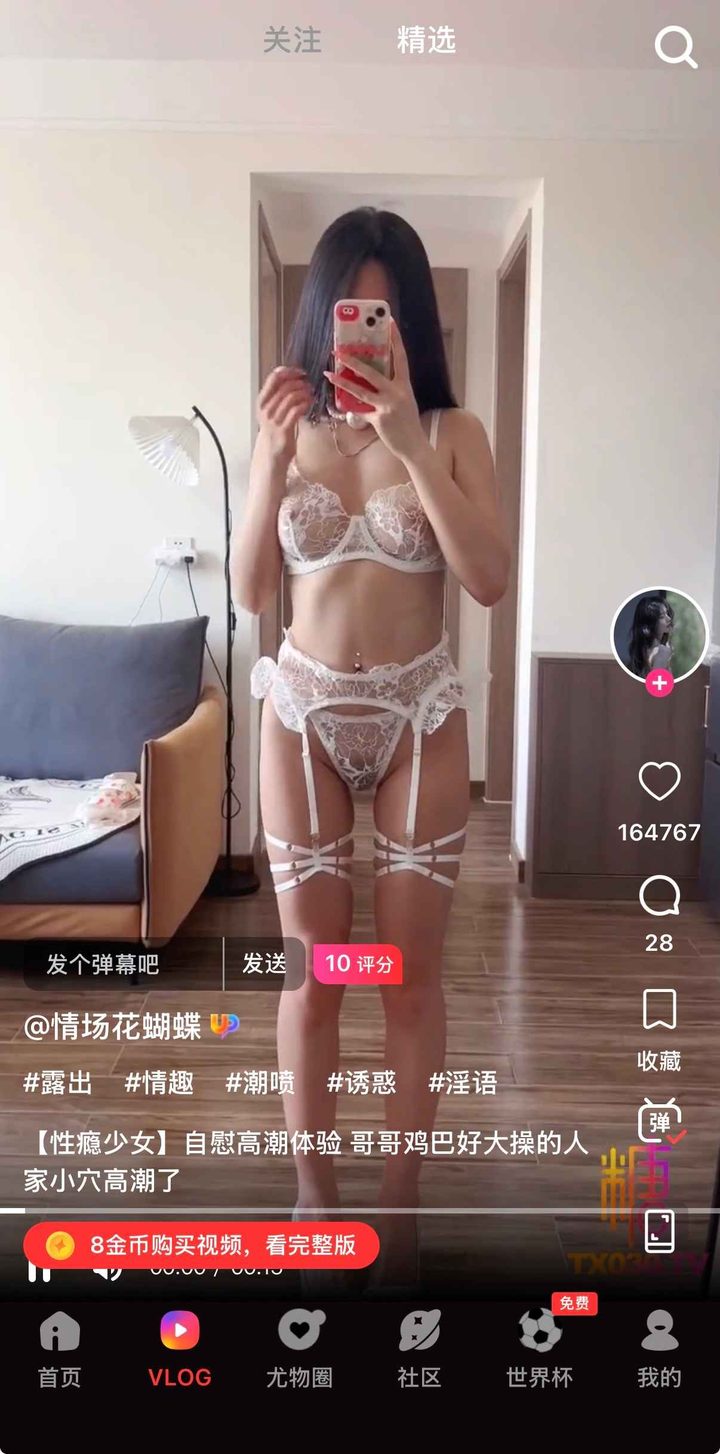 精选竖屏播放页，底部为 8 金币购买完整版